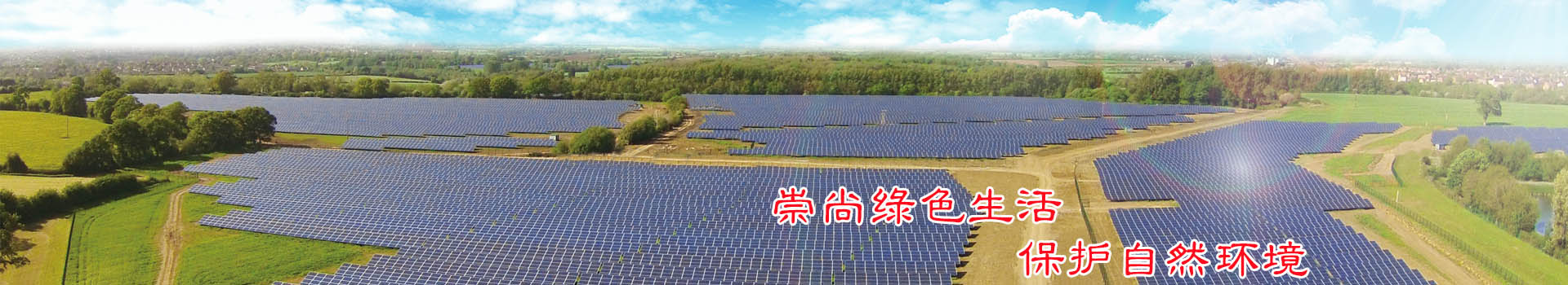 公司新闻 --- 拉斯维加斯9888，，，光伏支架，，，光伏支架厂家，，，山东光伏支架，，，太阳能光伏支架